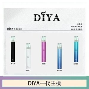 DIYA叮啞電子煙一代主機