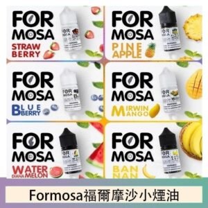 Formosa福爾摩沙小煙油30ml