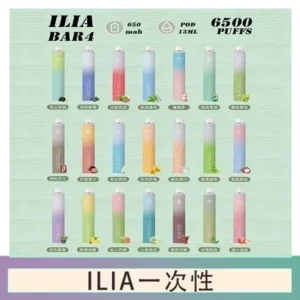 ILIA BAR 4 哩啞四代一次性抛棄式電子煙 6500口拋棄式
