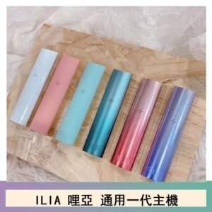 ILIA哩亞主機換彈霧化煙桿通用RELX一代