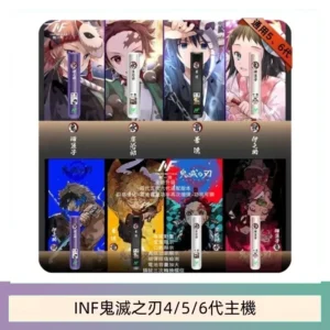 INF無限鬼滅之刃電子煙主機通用四五六代
