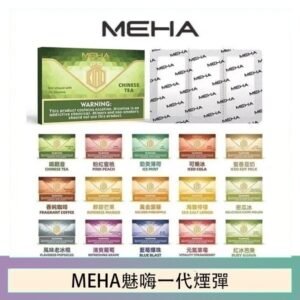 MEHA魅嗨一代通用煙彈陶瓷芯霧化技術3顆裝