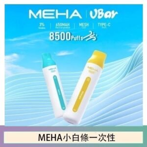 魅嗨MEHA VBar小白條 8500口拋棄式一次性電子煙