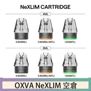 OXVA NeXLIM 40W小蠻牛煙彈空倉官網