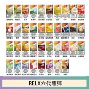 悅刻Relx六代煙彈 Infinity 2｜2ml*3Pod｜3%濃度