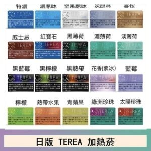 日版TEREA加熱不燃燒 IQOS ILUMA電子煙主機