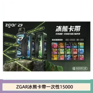 ZGAR冰熊卡帶15000puffs|可拆卸 磁吸換彈|3盒加100送主機