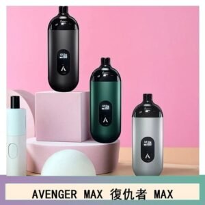 AVENGER MAX復仇者40W MAX注油主機