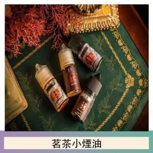 茗茶小煙油30ml（0mg/30mg）日本進口