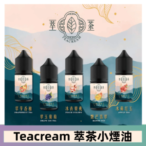 萃茶煙油 烏龍茶 鐵觀音 紅茶 茉莉綠茶不涼茶口味
