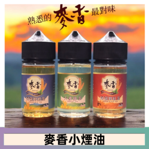 Wheat milk tea麥香煙油 麥香奶茶 麥香紅茶 麥香綠茶